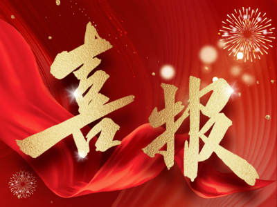 點(diǎn)贊！湘聯(lián)電纜獲評(píng)“長(zhǎng)沙市商業(yè)秘密保護(hù)示范企業(yè)”！